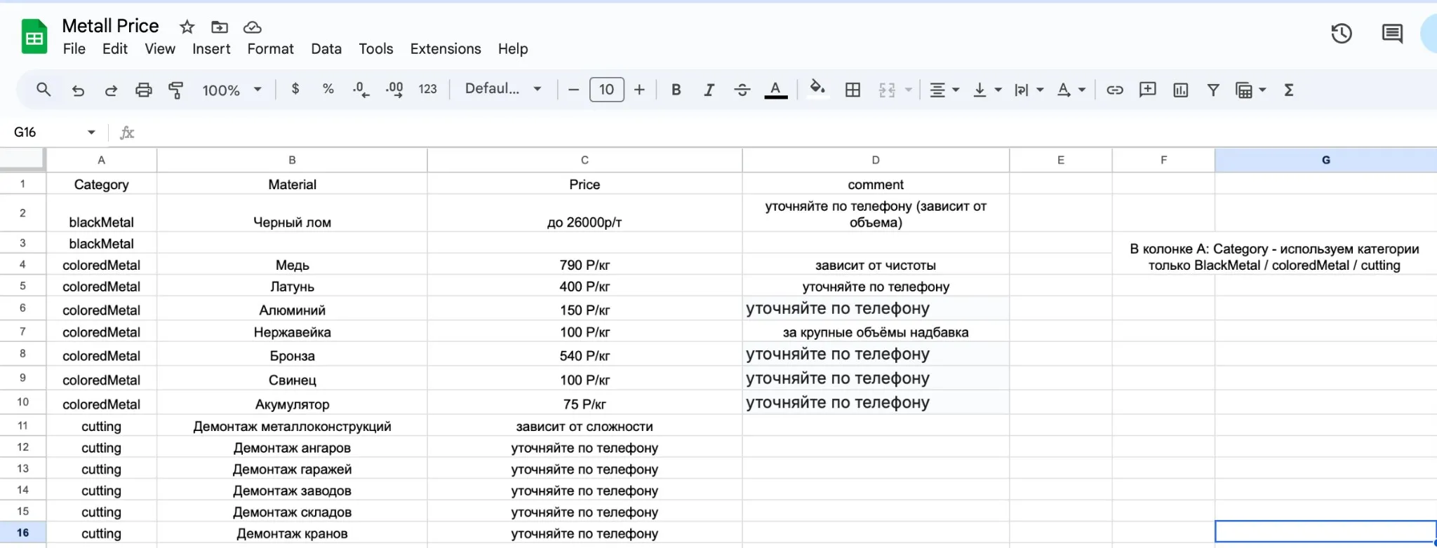 ЛОМTRUST — Hero секция с преимуществами